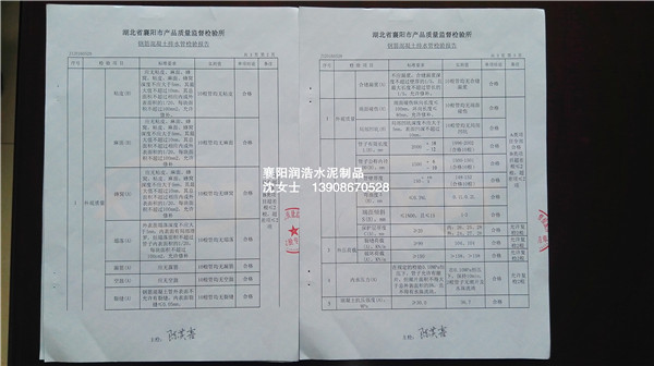 监督检验所